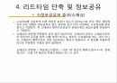 경쟁력 있는 공급사슬의 디자인 및 운영 21페이지