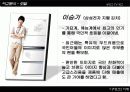 디자인의 이해 - 냉장고 TV 광고 7페이지