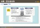 국민은행 (Kookmin Bank Case Study) 13페이지