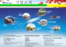 한국조선산업의 환경분석 (현대중공업) 5페이지