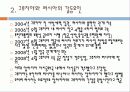 러시아-그루지야 전쟁 7페이지