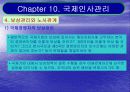 Chapter 10. 국제인사관리 30페이지