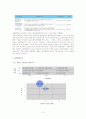 미리넷솔라 4페이지