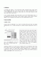 독거노인을 대상으로 하는 국민기초생활보장법의 문제점 14페이지