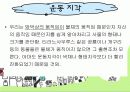 지각 심리학 8페이지