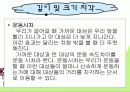 지각 심리학 16페이지