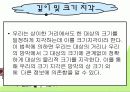 지각 심리학 18페이지