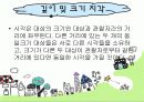 지각 심리학 20페이지