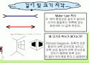 지각 심리학 22페이지