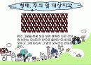 지각 심리학 25페이지