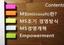 MS(Microsoft) 2페이지