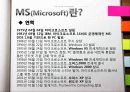 MS(Microsoft) 4페이지