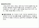 국제물류전략의 개발 9페이지