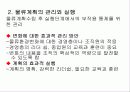 국제물류전략의 개발 13페이지