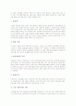 [소음공해][소음공해 실태][소음공해 영향][방음벽][소음공해 사례][소음공해 방지대책]소음공해의 종류, 소음공해의 실태, 소음공해의 영향, 소음공해와 방음벽, 소음공해의 사례, 소음공해의 방지대책 분석 11페이지