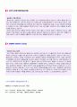 (LG디스플레이 자기소개서) ◆LG디스플레이 (생산직/기능직) 자기소개서 합격예문 + 합격스펙/연봉 [LG디스플레이자소서/LG디스플레이 자기소개서/LG디스플레이 자기소개서 합격자소서 lg디스플레이자소서] 2페이지