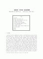 클라이스트_산토도밍고 섬의 약혼 1페이지