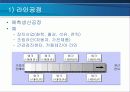 제품개발 및 공정디자인(공정디자인)  8페이지