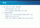 제품개발 및 공정디자인(공정디자인)  14페이지