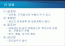 제품개발 및 공정디자인(공정디자인)  26페이지