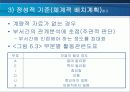 제품개발 및 공정디자인(공정디자인)  49페이지