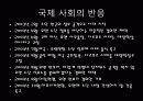 수단 내전 8페이지