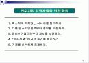 (제10장) 인수합병 14페이지