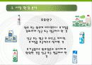 선발 기업 서울우유의 전략 5페이지