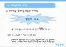 선발 기업 서울우유의 전략 18페이지