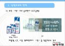 선발 기업 서울우유의 전략 22페이지