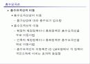 국민소득과 물가 8페이지