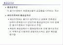 국민소득과 물가 11페이지