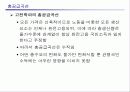 국민소득과 물가 13페이지