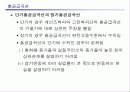 국민소득과 물가 15페이지