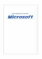 마이크로소프트 (Microsoft) 1페이지