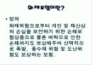 개인금융재테크-보험상품 4페이지