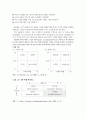 경영정책 - C 형 : 기업의 환경분석(環境分析)을 논하시오. 13페이지