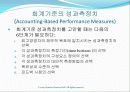 성과측정, 보상  및 다국적 측면 (Performance Measurement, Compensation, and Multinational Considerations) 4페이지