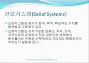 성과측정, 보상  및 다국적 측면 (Performance Measurement, Compensation, and Multinational Considerations) 30페이지