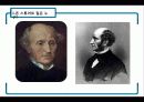 [사회경제사상사] 존 스튜어트밀(John Stuart Mill)의 진보적 자유주의 3페이지