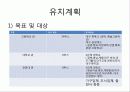 - 대구교육박람회 –2011년 12월 2일~4일대구 EXCO 4페이지