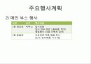 - 대구교육박람회 –2011년 12월 2일~4일대구 EXCO 11페이지