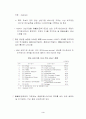 세계 M&A 시장의 최근 동향과 향후 전망 3페이지