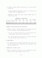 세계 M&A 시장의 최근 동향과 향후 전망 8페이지