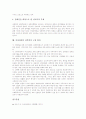 [성폭력][여성장애인 성폭력]성폭력의 개념, 성폭력의 유형, 여성장애인 성폭력의 현실, 여성장애인 성폭력의 특수성, 여성장애인 성폭력의 상담소, 여성장애인 성폭력의 증가원인, 여성장애인 성폭력의 근절 방안  8페이지