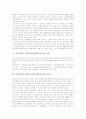 음악과교육 창작교육(창작학습지도)의 의의, 음악과교육 창작교육(창작학습지도)의 과정과 내용체계, 음악과교육 창작교육(창작학습지도) 유의점과 교수학습방법, 음악과교육 창작교육(창작학습지도) 효과와 제언 3페이지