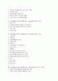 인터넷활용수업(인터넷활용교육, 인터넷활용학습)의 의미와 특징, 인터넷활용수업(인터넷활용교육, 인터넷활용학습)의 장단점과 방법, 인터넷활용수업(인터넷활용교육, 인터넷활용학습)의 사례와 접근 방향 분석 2페이지