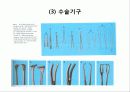 TVH (질식자궁절제술 :Total vaginal hysterectomy) 15페이지