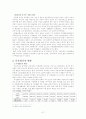 [시사경제이슈] 한국의 국제적 책임과 의무 (경제적 관점에서 비용·편익 분석을 통한 제언) 49페이지