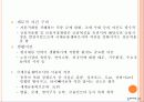 국제금융시장의 구조와 동향 22페이지